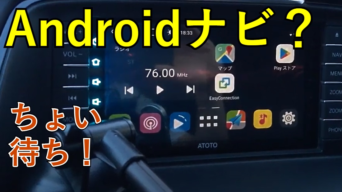 スマホナビの欠点は何ですか？